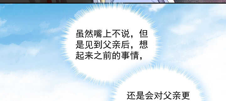 《都督大人宠妻录》漫画最新章节161话 我来偏爱你免费下拉式在线观看章节第【106】张图片