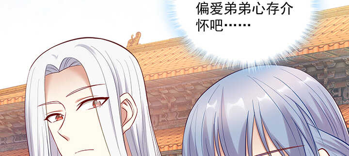 《都督大人宠妻录》漫画最新章节161话 我来偏爱你免费下拉式在线观看章节第【107】张图片