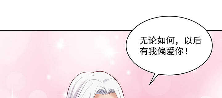 《都督大人宠妻录》漫画最新章节161话 我来偏爱你免费下拉式在线观看章节第【112】张图片