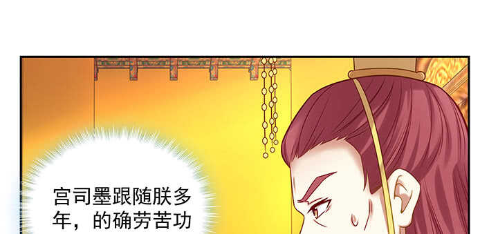 《都督大人宠妻录》漫画最新章节161话 我来偏爱你免费下拉式在线观看章节第【39】张图片