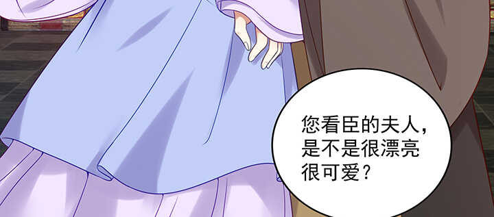 《都督大人宠妻录》漫画最新章节161话 我来偏爱你免费下拉式在线观看章节第【48】张图片