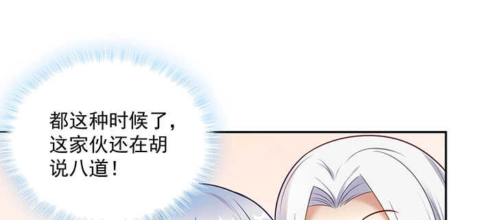 《都督大人宠妻录》漫画最新章节161话 我来偏爱你免费下拉式在线观看章节第【52】张图片