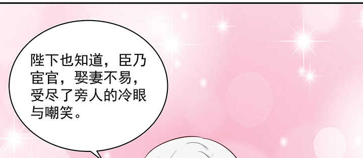 《都督大人宠妻录》漫画最新章节161话 我来偏爱你免费下拉式在线观看章节第【59】张图片