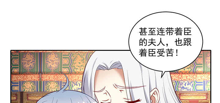 《都督大人宠妻录》漫画最新章节161话 我来偏爱你免费下拉式在线观看章节第【63】张图片