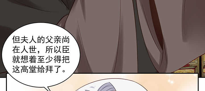 《都督大人宠妻录》漫画最新章节161话 我来偏爱你免费下拉式在线观看章节第【69】张图片