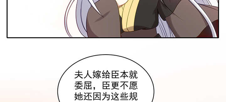 《都督大人宠妻录》漫画最新章节161话 我来偏爱你免费下拉式在线观看章节第【71】张图片