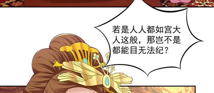 《都督大人宠妻录》漫画最新章节161话 我来偏爱你免费下拉式在线观看章节第【80】张图片