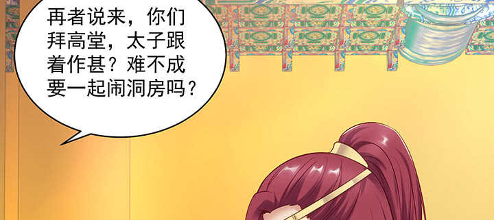 《都督大人宠妻录》漫画最新章节161话 我来偏爱你免费下拉式在线观看章节第【83】张图片