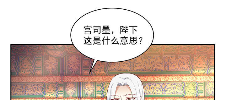 《都督大人宠妻录》漫画最新章节161话 我来偏爱你免费下拉式在线观看章节第【95】张图片