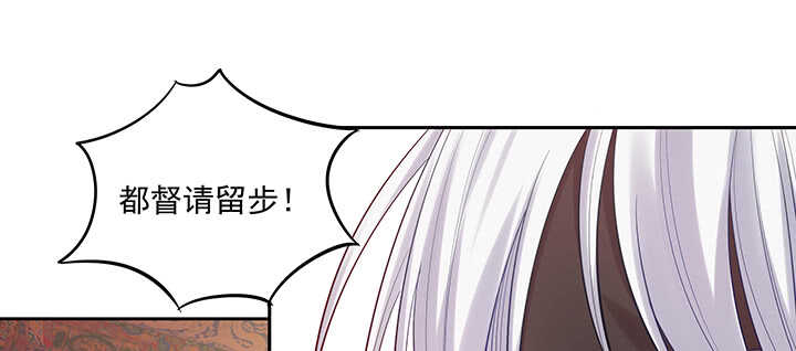 《都督大人宠妻录》漫画最新章节161话 我来偏爱你免费下拉式在线观看章节第【97】张图片