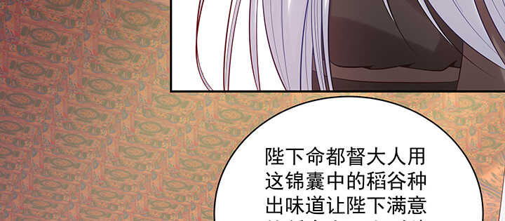 《都督大人宠妻录》漫画最新章节161话 我来偏爱你免费下拉式在线观看章节第【98】张图片