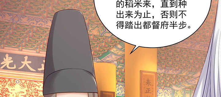 《都督大人宠妻录》漫画最新章节161话 我来偏爱你免费下拉式在线观看章节第【99】张图片