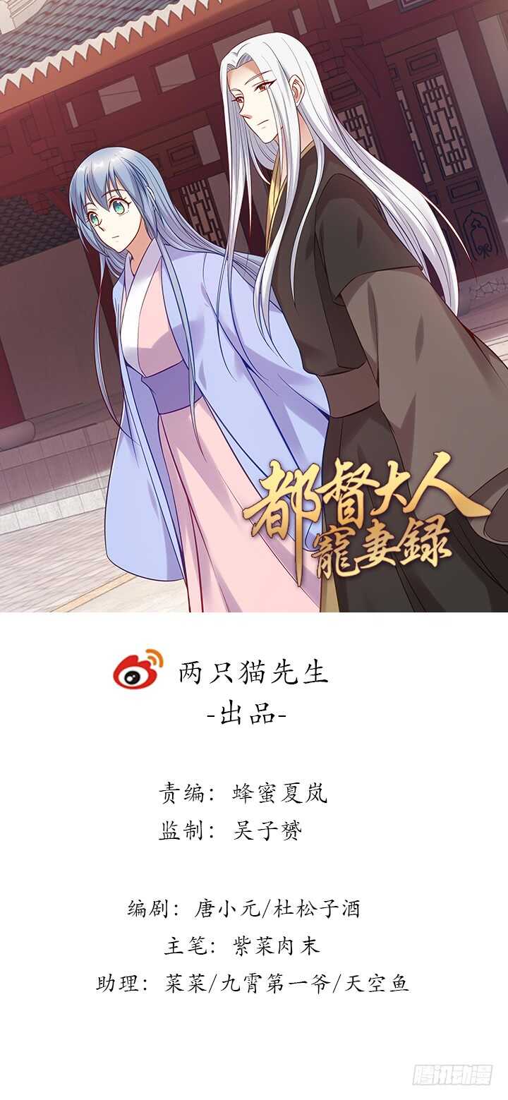 《都督大人宠妻录》漫画最新章节162话 你在才是最好的风景免费下拉式在线观看章节第【1】张图片