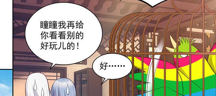 《都督大人宠妻录》漫画最新章节162话 你在才是最好的风景免费下拉式在线观看章节第【100】张图片