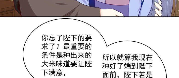 《都督大人宠妻录》漫画最新章节162话 你在才是最好的风景免费下拉式在线观看章节第【19】张图片