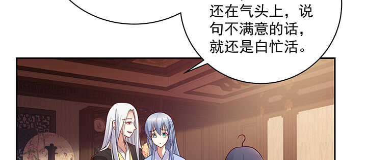 《都督大人宠妻录》漫画最新章节162话 你在才是最好的风景免费下拉式在线观看章节第【20】张图片