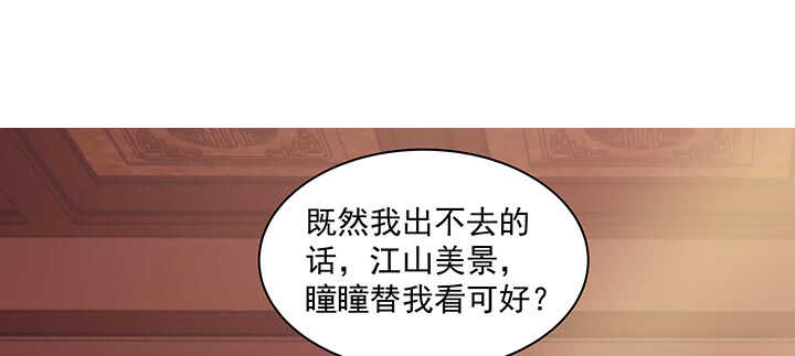 《都督大人宠妻录》漫画最新章节162话 你在才是最好的风景免费下拉式在线观看章节第【30】张图片