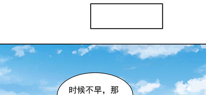 《都督大人宠妻录》漫画最新章节163话 自身难保免费下拉式在线观看章节第【103】张图片