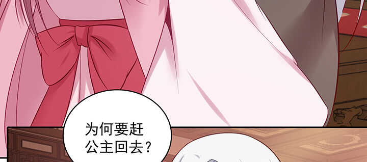 《都督大人宠妻录》漫画最新章节163话 自身难保免费下拉式在线观看章节第【20】张图片