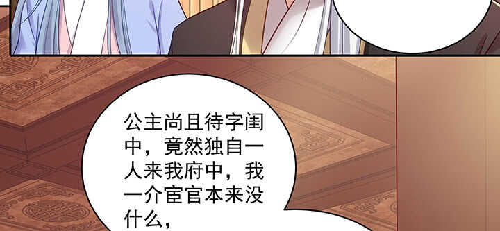 《都督大人宠妻录》漫画最新章节163话 自身难保免费下拉式在线观看章节第【22】张图片