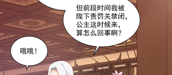 《都督大人宠妻录》漫画最新章节163话 自身难保免费下拉式在线观看章节第【23】张图片