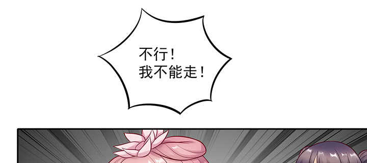 《都督大人宠妻录》漫画最新章节163话 自身难保免费下拉式在线观看章节第【31】张图片