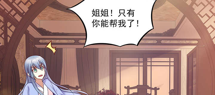 《都督大人宠妻录》漫画最新章节163话 自身难保免费下拉式在线观看章节第【34】张图片