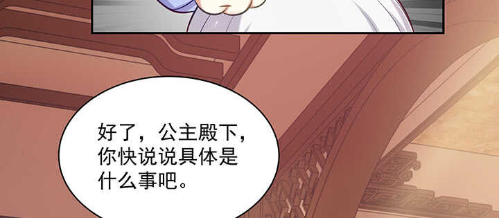 《都督大人宠妻录》漫画最新章节163话 自身难保免费下拉式在线观看章节第【45】张图片