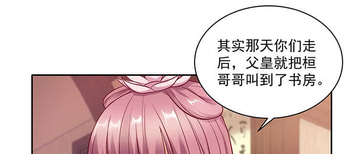 《都督大人宠妻录》漫画最新章节163话 自身难保免费下拉式在线观看章节第【50】张图片