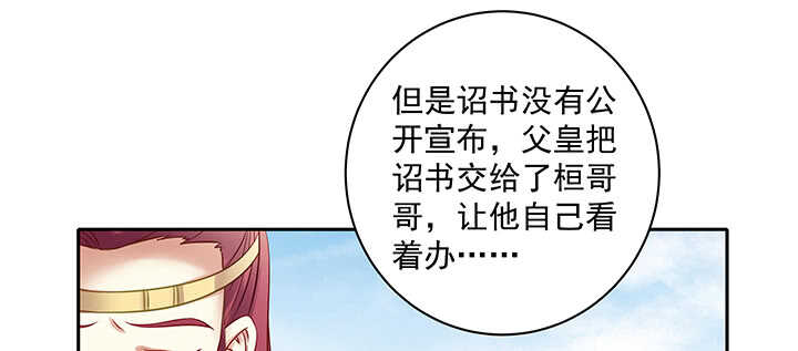 《都督大人宠妻录》漫画最新章节163话 自身难保免费下拉式在线观看章节第【55】张图片