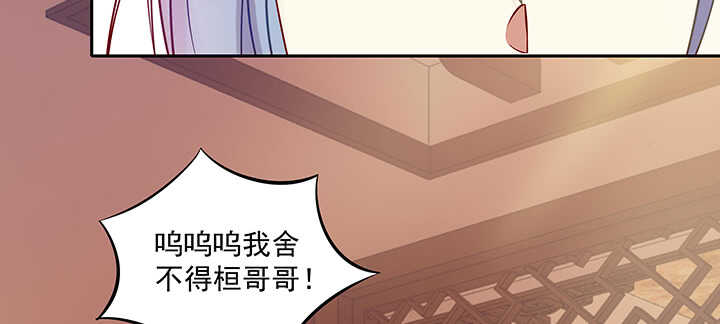 《都督大人宠妻录》漫画最新章节163话 自身难保免费下拉式在线观看章节第【82】张图片