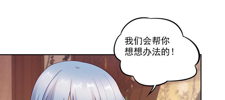 《都督大人宠妻录》漫画最新章节163话 自身难保免费下拉式在线观看章节第【86】张图片