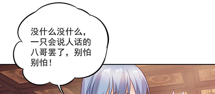 《都督大人宠妻录》漫画最新章节163话 自身难保免费下拉式在线观看章节第【98】张图片