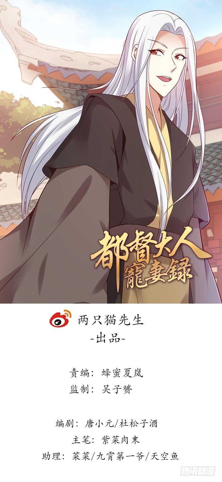 《都督大人宠妻录》漫画最新章节164话 克制点免费下拉式在线观看章节第【1】张图片