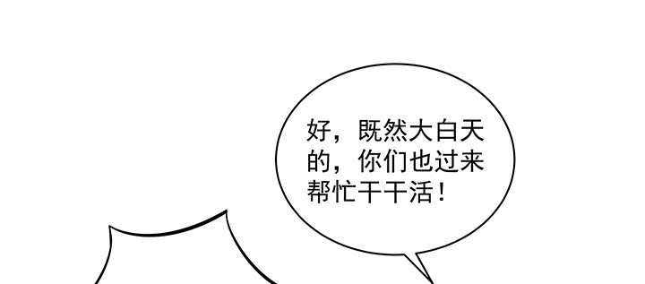 《都督大人宠妻录》漫画最新章节164话 克制点免费下拉式在线观看章节第【105】张图片