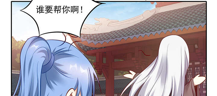 《都督大人宠妻录》漫画最新章节164话 克制点免费下拉式在线观看章节第【106】张图片