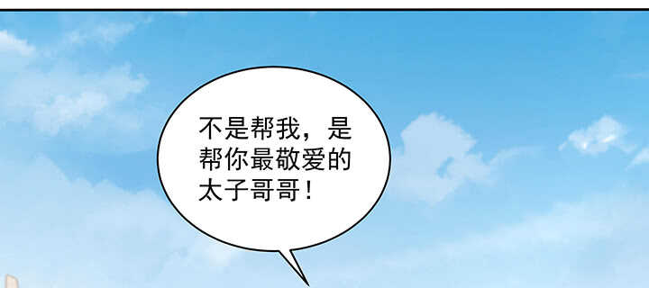 《都督大人宠妻录》漫画最新章节164话 克制点免费下拉式在线观看章节第【108】张图片