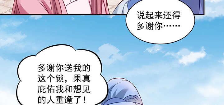 《都督大人宠妻录》漫画最新章节164话 克制点免费下拉式在线观看章节第【15】张图片