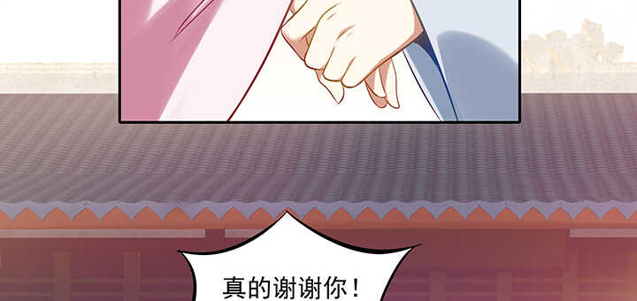 《都督大人宠妻录》漫画最新章节164话 克制点免费下拉式在线观看章节第【31】张图片