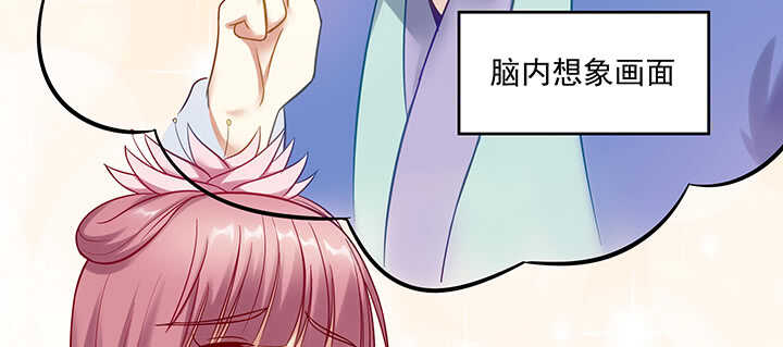 《都督大人宠妻录》漫画最新章节164话 克制点免费下拉式在线观看章节第【36】张图片