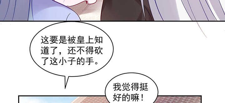 《都督大人宠妻录》漫画最新章节164话 克制点免费下拉式在线观看章节第【42】张图片