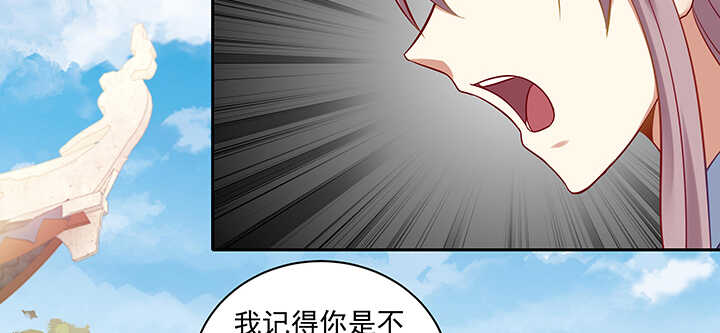 《都督大人宠妻录》漫画最新章节164话 克制点免费下拉式在线观看章节第【53】张图片