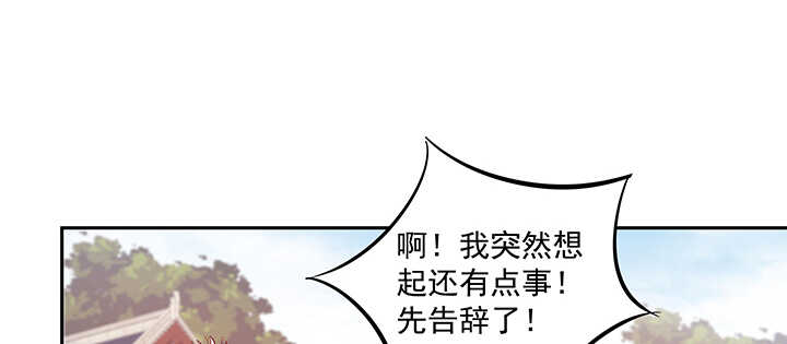 《都督大人宠妻录》漫画最新章节164话 克制点免费下拉式在线观看章节第【62】张图片