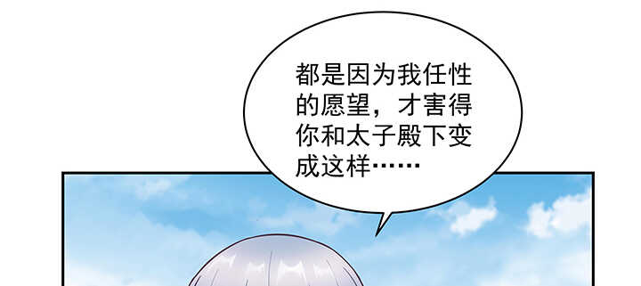 《都督大人宠妻录》漫画最新章节164话 克制点免费下拉式在线观看章节第【77】张图片