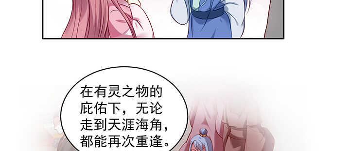 《都督大人宠妻录》漫画最新章节164话 克制点免费下拉式在线观看章节第【8】张图片