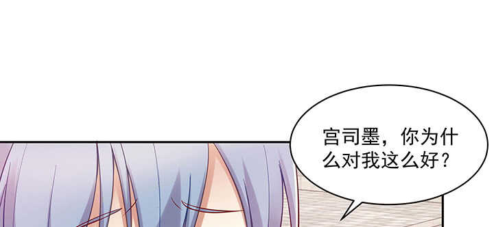 《都督大人宠妻录》漫画最新章节164话 克制点免费下拉式在线观看章节第【90】张图片