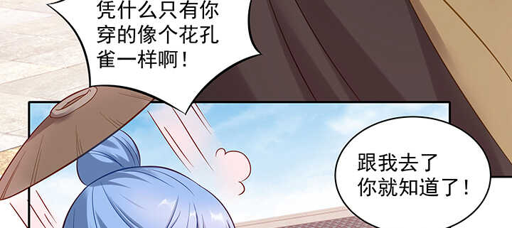 《都督大人宠妻录》漫画最新章节165话 好玩的免费下拉式在线观看章节第【11】张图片