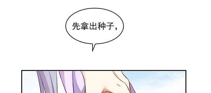 《都督大人宠妻录》漫画最新章节165话 好玩的免费下拉式在线观看章节第【110】张图片