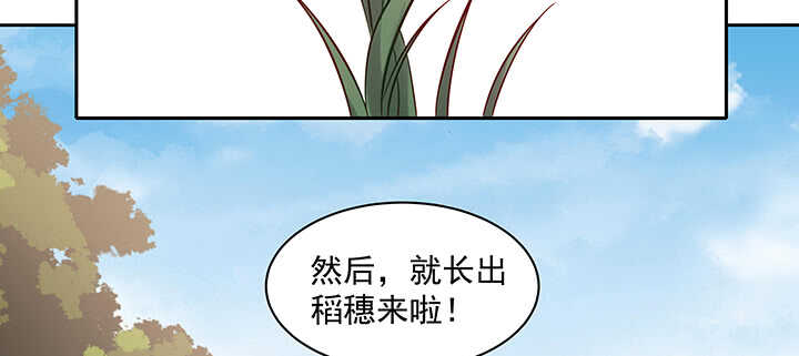 《都督大人宠妻录》漫画最新章节165话 好玩的免费下拉式在线观看章节第【120】张图片