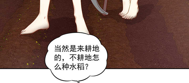 《都督大人宠妻录》漫画最新章节165话 好玩的免费下拉式在线观看章节第【19】张图片